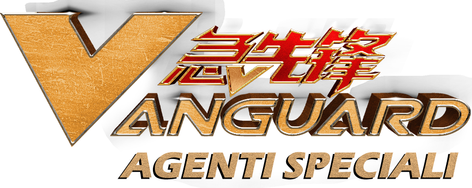 Vanguard - Agenti speciali logo