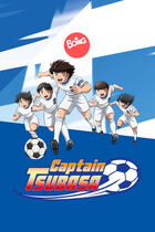 Ep. 51 - Sfida all'ultimo respiro: la tigre e Tsubasa (3° parte)