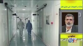 Un giallo il sabotaggio della centrale iraniana thumbnail