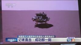 Anche la Cina arriva su Marte thumbnail