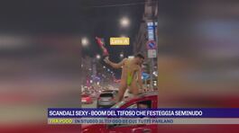 Scandali sexy - Boom del tifoso che festeggia seminudo thumbnail