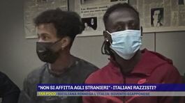 "Non si affitta agli stranieri" - Italiani razzisti? thumbnail