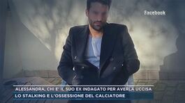 Alessandra, chi è il suo ex indagato per averla uccisa thumbnail