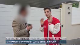 Incidente Roma, il ragazzo indagato in un video col padre thumbnail