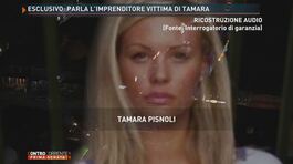 L'interrogatorio di garanzia di Tamara  Pisnoli thumbnail