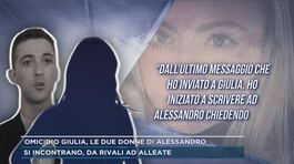 Omicidio Giulia, le due donne di Alessandro thumbnail