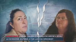 Omicidio Pierina Paganelli, Valeria e Manuela da amiche a rivali thumbnail