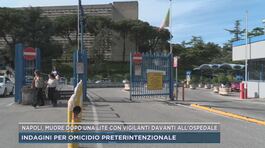 Napoli, muore dopo una lite con vigilanti davanti all'ospedale thumbnail