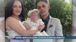 Aurora, morta a 45 giorni: le accuse ai genitori arrestati thumbnail
