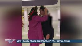 Napoli, mamma e figlia si laureano in biologia lo stesso giorno thumbnail