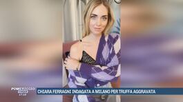 Chiara Ferragni indagata a Milano per truffa aggravata thumbnail