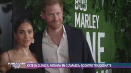 Kate in clinica, Meghan in Giamaica: scontro tra cognate thumbnail