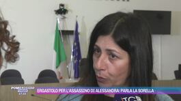 Ergastolo per l'assassino di Alessandra: parla la sorella thumbnail