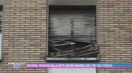 Bologna, incendio nella notte: muore mamma con i tre figli piccoli thumbnail