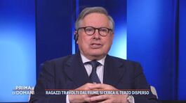 Paolo Liguori: "La notizia dei tre ragazzi dispersi è drammatica" thumbnail
