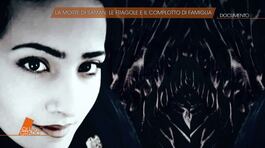 La morte di Saman: le fragole e il complotto di famiglia thumbnail