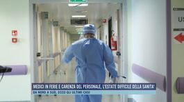 Medici in ferie e carenza del personale, l'estate difficile della sanità thumbnail