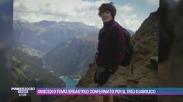 Omicidio Temù: ergastolo confermato per il trio diabolico thumbnail