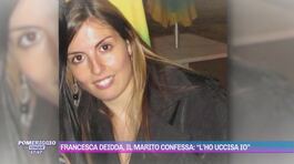 Francesca Deidda, il marito confessa: "L'ho uccisa io" thumbnail
