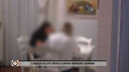 Ladri di salute: non si curano neppure i bambini thumbnail