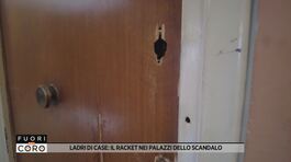 Ladri di case: il racket nei palazzi dello scandalo thumbnail