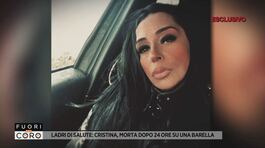 Ladri di salute: Cristina, morta dopo 24 ore su una barella thumbnail