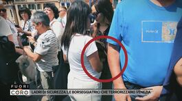 Ladri di sicurezza: le borseggiatrici che terrorizzano Venezia thumbnail