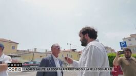 Ladri di salute: la coop fa affari d'oro sulla pelle dei malati thumbnail