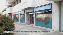 Ladri di salute: la grande truffa della clinica dei denti thumbnail