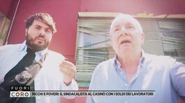 Ricchi e poveri: il sindacalista al casinò con i soldi dei lavoratori thumbnail