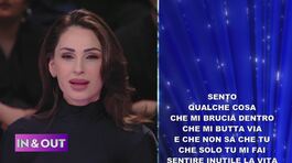 La prova "in & out" della quinta puntata thumbnail