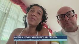 La battaglia di Catia e Claudio, fidanzati ipovedenti thumbnail