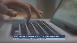 Foto intime di donne postate a loro insaputa thumbnail