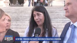 Ultim'ora, sentenza processo Matteuzzi: le parole della sorella di Alessandra thumbnail